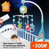 Carousel For Cots Kids Musical Toy